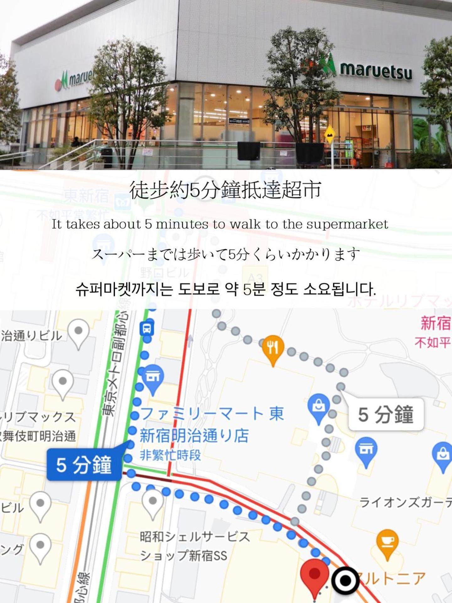 小春日和_小豆館 Apartment Tokio Exterior foto