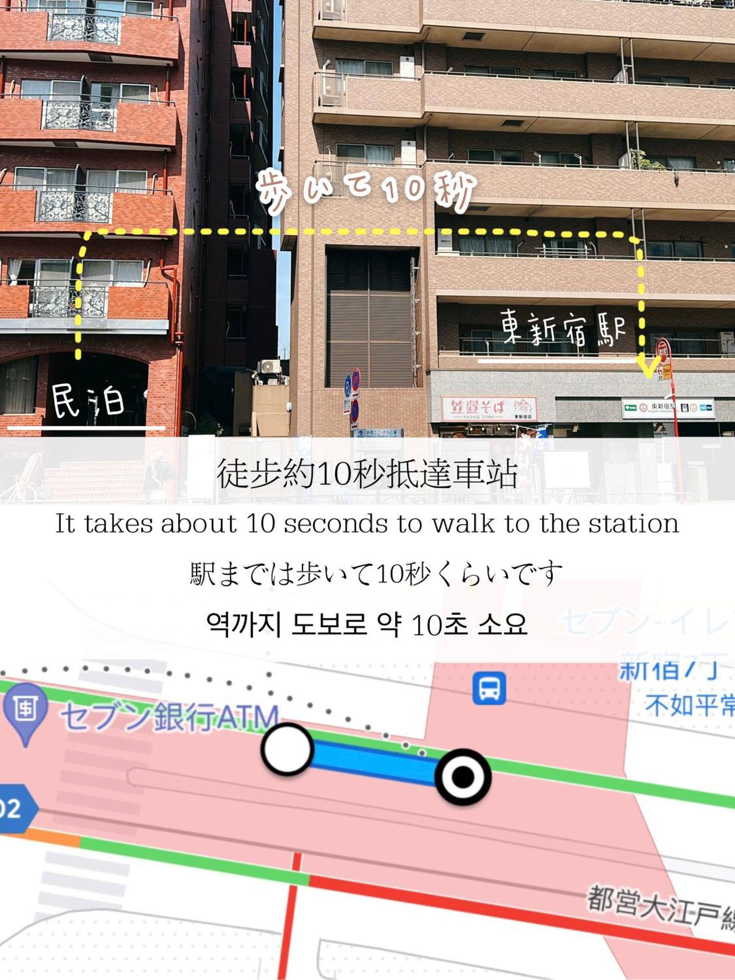 小春日和_小豆館 Apartment Tokio Exterior foto